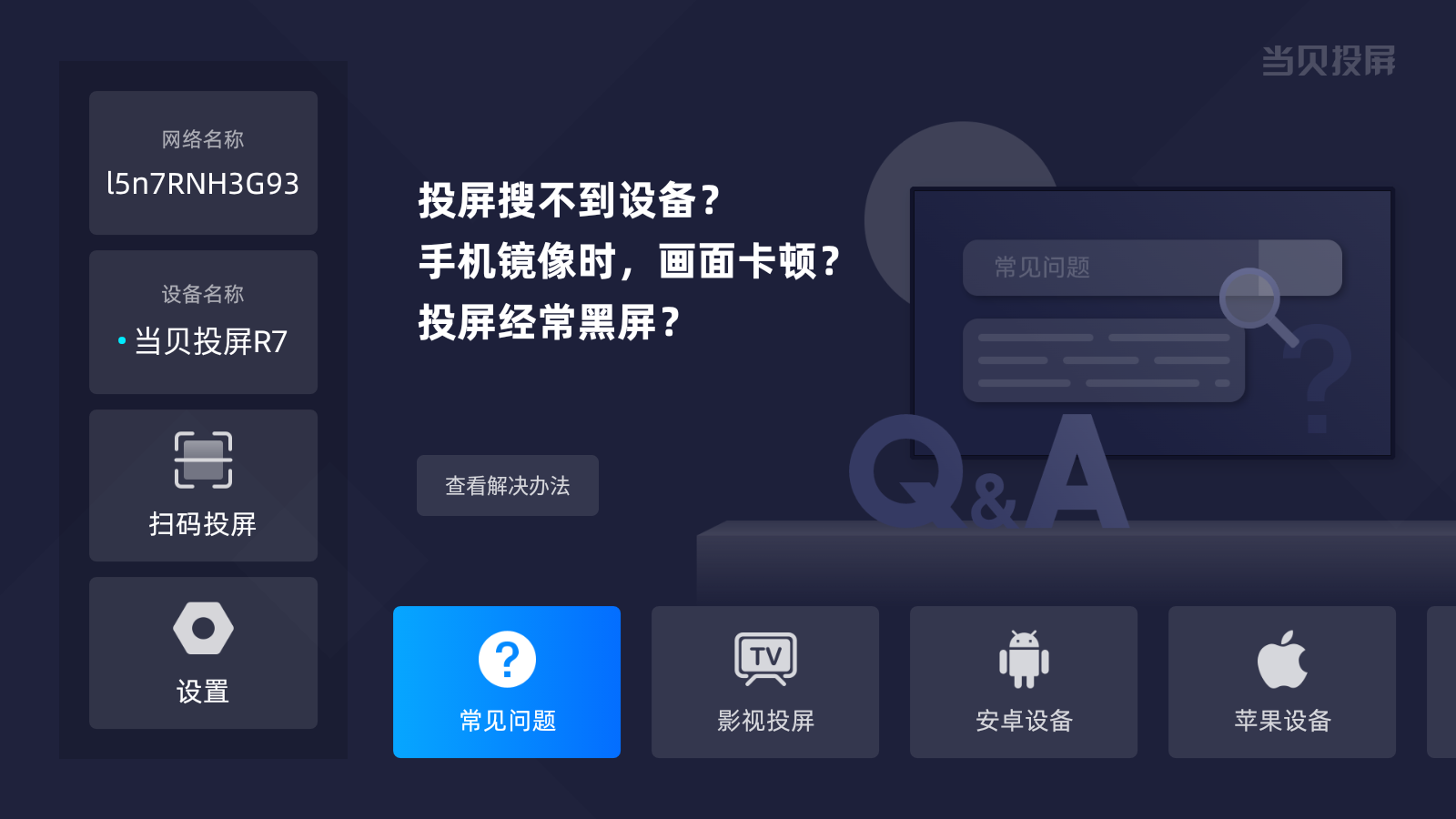 何用投影仪观看 投影仪观看巴黎奥运会ag真人旗舰2024年巴黎奥运会如(图3)